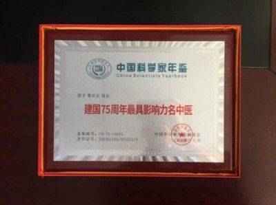 全球华人最具影响力 医学领袖人物 著名医学专家——曹洪正